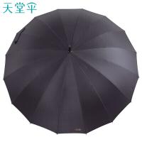 天堂 黑胶碰击布直杆晴雨伞 10009E 约110*85cm (单位:把) 黑色