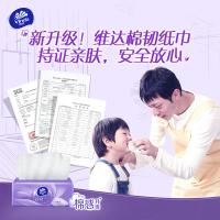 维达（Vinda） 抽纸 S码 3层 100抽*24包 (单位:箱) 新旧包装随机发货