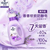 金纺 衣物柔顺护理剂 恬静薰衣草味 香软防静电 1kg (单位:瓶) 新老包装随机发货