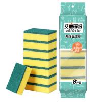 艾逸瑶选 海绵百洁布 JQ-0083 10*7cm*8片 (单位:包) 新老包装随机发货 颜色随机