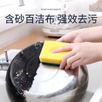 艾逸瑶选 海绵百洁布 JQ-0083 10*7cm*8片 (单位:包) 新老包装随机发货 颜色随机