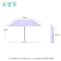 天堂伞 折叠晴雨两用伞 33866E 100*66cm (单位:把) 粉紫