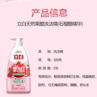 立白 果醋洗洁精 石榴醋精华 500g (单位:瓶)