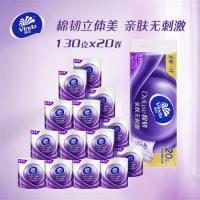维达（Vinda） 棉韧 压花 有芯卷纸 4层 130g*20卷 (单位:提)