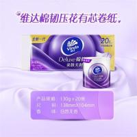 维达（Vinda） 棉韧 压花 有芯卷纸 4层 130g*20卷 (单位:提)