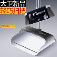 大卫 轻巧扫把套装 DS-F704 扫把*1+簸箕*1 (单位:套)