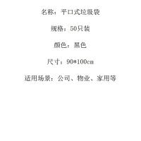 科力邦 KB1002 垃圾袋 50个装 90*100cm（单位：包）黑色