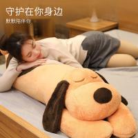 四万公里 可爱趴趴狗 毛绒玩具 公仔长条抱枕 60cm(单位：个) 黄色