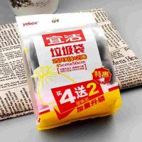 宜洁（yekee） Y-9711 垃圾袋  45cmx50cm 25只x(4+2)卷   (单位：包 )黑色