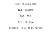 科力邦 KB1002 垃圾袋 50*60cm背心垃圾袋 5卷装 100只（单位：包）黑色