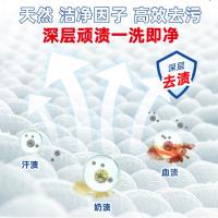 立白 三件套袋装 除菌去渍洗衣液 1250g (单位:套)