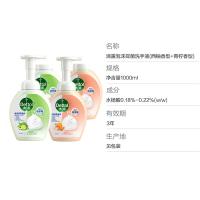 滴露（Dettol） 西柚+青柠 泡沫抑菌洗手液 西柚250ml*2+青柠250ml*2 4瓶/组 (单位:组) 新老包装随机