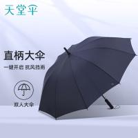 天堂 直柄晴雨伞 10705 92.5cm×10K (单位:把) 岩石蓝