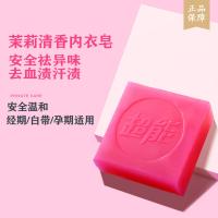 超能 女士内衣专用皂 茉莉清香 101g*2块*5包 (单位:组) 新老包装随机发货