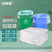 安赛瑞 商用平口透明垃圾袋 12306 50只装 70×90cm (单位:包)