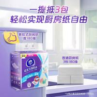 维达（Vinda）V9809 悬挂式厨房抽纸 180抽/提 （单位：提）