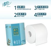 清风 原木纯品绒点压花卷筒卫生纸 A201YD 138*100mm*4层129段*20卷 (单位:箱)