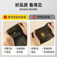 家杰优品 JJ-YC753 加厚物业垃圾袋 60只 （单位：包)