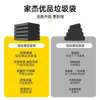 家杰优品 JJ-YC753 加厚物业垃圾袋 60只 （单位：包)
