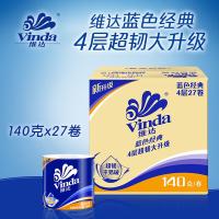 维达（Vinda） V4069-B 小卷纸 4层140克27卷/箱（单位：箱）