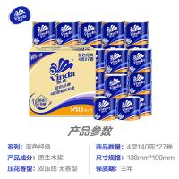 维达（Vinda） V4069-B 小卷纸 4层140克27卷/箱（单位：箱）
