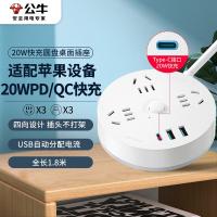 公牛（BULL） 20W 圆形插座 GN-R203U20 全长1.8m功率2500W (单位:个)