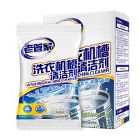 老管家 洗衣机槽清洁剂 125g/袋 3袋/盒 375g （单位：盒）