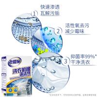老管家 洗衣机槽清洁剂 125g/袋 3袋/盒 375g （单位：盒）