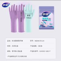 妙洁（MIAOJIE） MGDM3-EC(JD) 乳胶手套 中号 长33cm 3双（单位：包）
