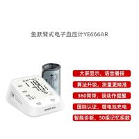 鱼跃（Yuwell） 血压计 充电款 YE666AR 4.5英寸 10台/箱 (单位:台)