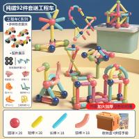 星涯优品 磁力棒儿童积木玩具 117件/套 CL-7706 纯磁92件+工程车25件 (单位:套)