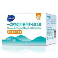 海氏海诺 灭菌型独立包装 一次性医用外科口罩  50只/盒（单位：盒）