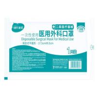 海氏海诺 灭菌型独立包装 一次性医用外科口罩  50只/盒（单位：盒）