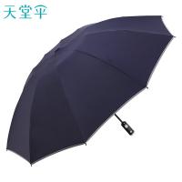 天堂 自开自收晴雨伞 31140E光线 102*63mm (单位:把) 藏青