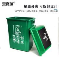 安赛瑞 摇盖分类垃圾桶 24365 60L (单位:个) 绿色
