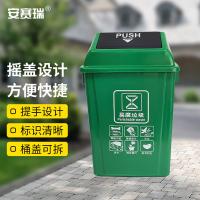 安赛瑞 摇盖分类垃圾桶 24365 60L (单位:个) 绿色