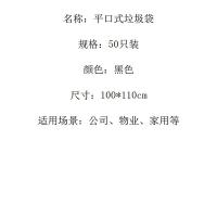 科力邦 KB1002 垃圾袋 50个装 100*110cm（单位：包）黑色