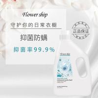 花卉诗 马赛洗衣液 抑菌除螨 3L (单位:瓶)