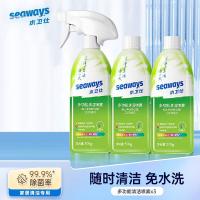 水卫仕（seaways） 多功能清洁喷雾 清新绿茶香 500g*3瓶 (单位:组) AB包装随机发货