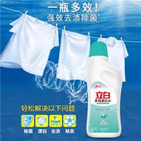 立白（Liby） 多用 漂白水 600g 20瓶/箱 (单位:瓶) 新老包装随机