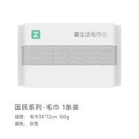 最生活 新疆长绒棉毛巾 国民系列 A-1180 34*72cm (单位:条) 颜色随机
