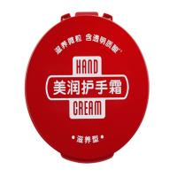 润可霖（Riclin） 美润护手霜 滋养型 100g (单位:罐) 红色