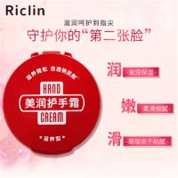 润可霖（Riclin） 美润护手霜 滋养型 100g (单位:罐) 红色