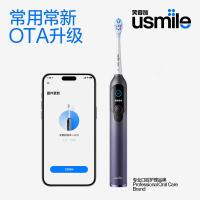 usmile 数字电动牙刷 双面屏 F10 PRO 60*60*125mm (单位:支) 颜色随机