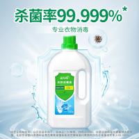蓝月亮 清香 杀菌率99.999% 衣物消毒液 1kg*3瓶 1组/箱 (单位:组)