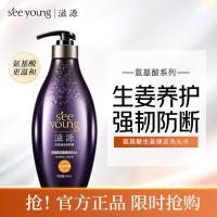 滋源（seeyoung） 洗发水 无硅油 生姜健发 535ml ( 单位 :瓶) 新老包装随机发货