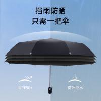 天堂 晴雨伞 全自动；黑胶防晒 3331E黑升级版 三折8骨 40把/箱 (单位:把) 黑色