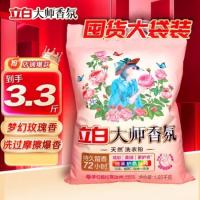 立白（Liby） 立白大师香氛洗衣粉 无磷型 花香型 1650克 (单位:袋)