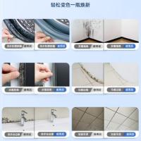 水卫仕（seaways） 除霉清洁剂 弱酸性 果香型 480g (单位:瓶) 新老包装随机
