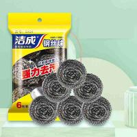 洁成 5454 不锈钢清洁球 6粒装 (小号装)  (单位：组 )银色